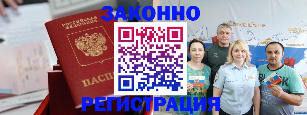 прописка в Каргате