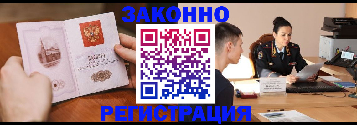 временная регистрация надежно в Каргате