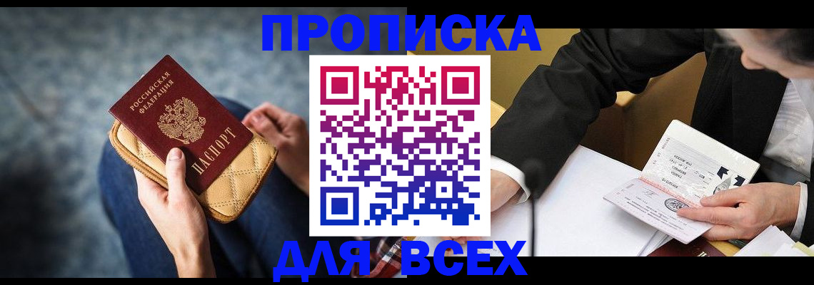 прописка для военкомата в Каргате